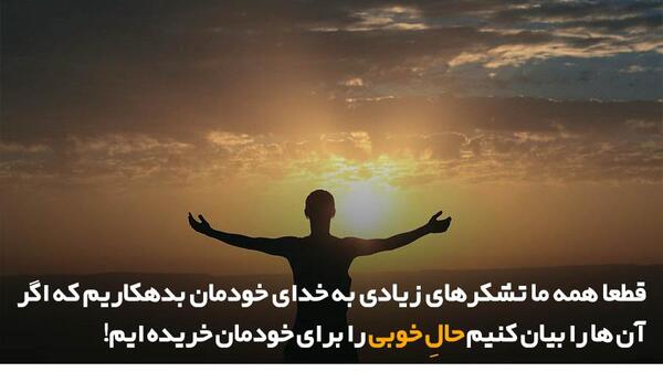 عکس نقاشی ضرب المثل شکر نعمت نعمتت افزون کند