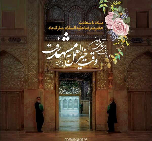 عکس پنجشنبه های دلتنگی امام حسین