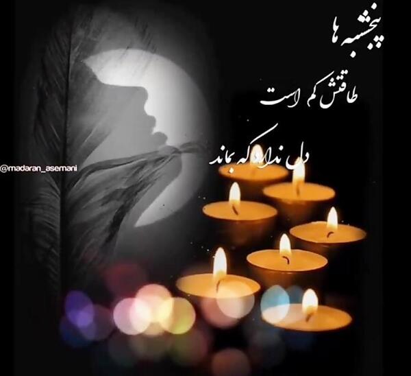 عکس پنجشنبه های دلتنگی امام حسین