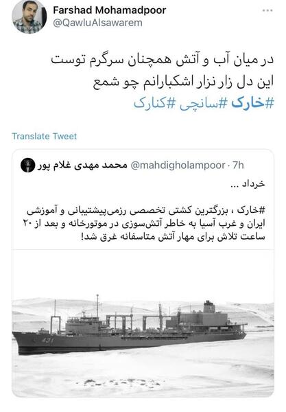 عکس اتش سوزی ناو خارک