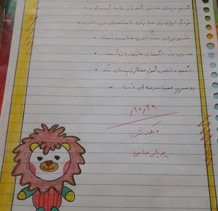 عکس نقاشی ساده حاشیه دفتر