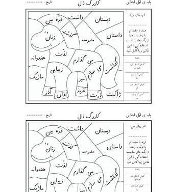 عکس نقاشی ساده با حرف ذ