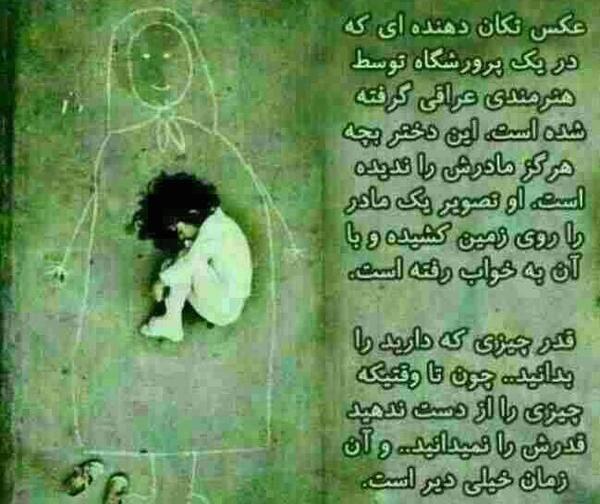 عکس نوشته مادرم تاج سرم