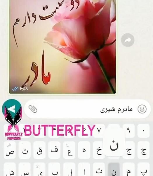عکس نوشته مادرم تاج سرم