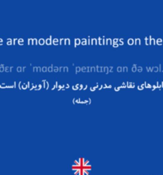 عکس نقاشی مدرن به انگلیسی