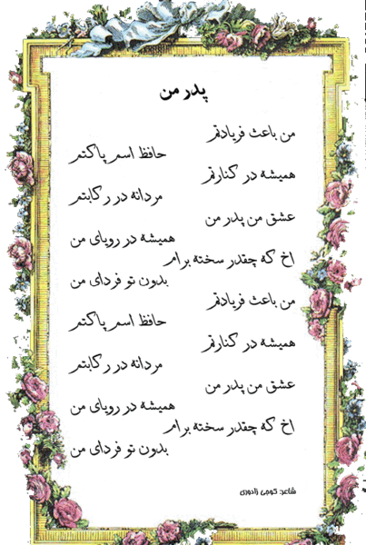 عکس و شعر روز مرد