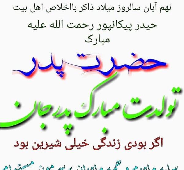 عکس و شعر روز مرد