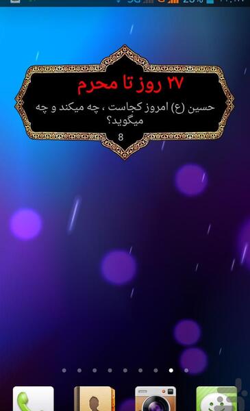 عکس نوشته روز شمار محرم