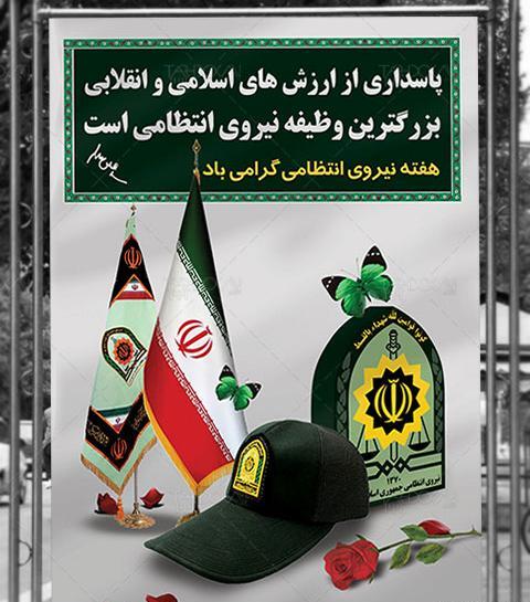 عکس نقاشی کودکانه هفته نیروی انتظامی