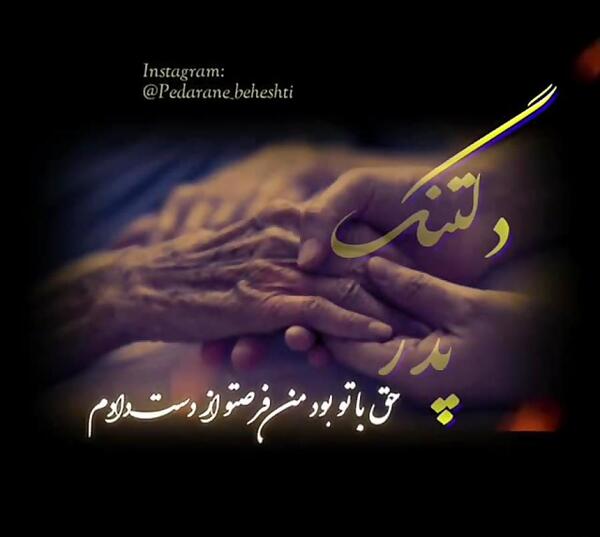 عکس پنجشنبه دلتنگی پدر آسمانی
