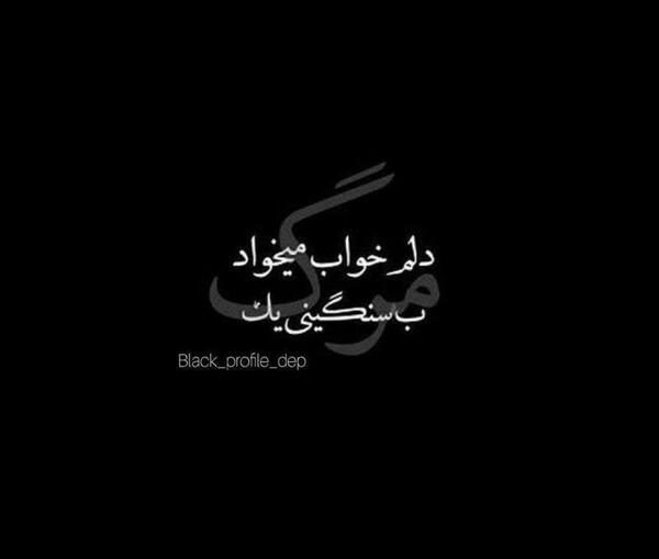 عکس نوشته خواب