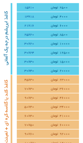 قیمت عکس آتلیه ای