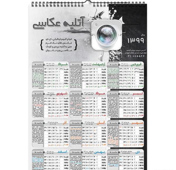 قیمت عکس آتلیه ای