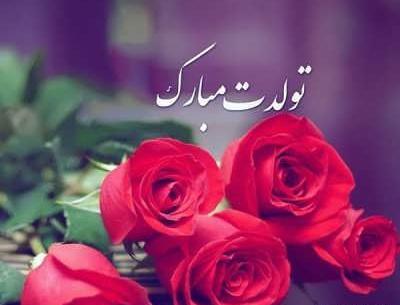عکس تولد پدر زن