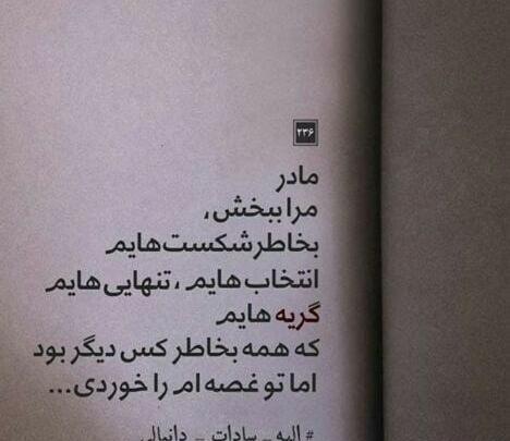 عکس مادر های