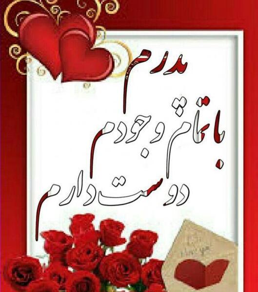 عکس پدر جان دوستت دارم