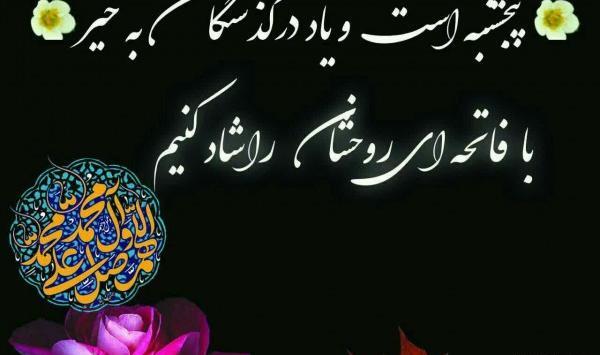 عکس متن پنجشنبه دلتنگی کوتاه