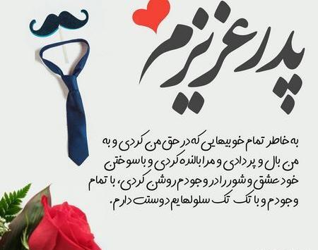 عکس پروفایل برای پدر