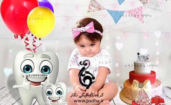 عکس آتلیه جشن دندونی