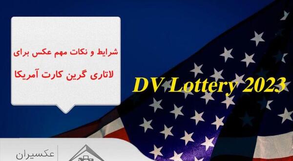 عکس کودک لاتاری