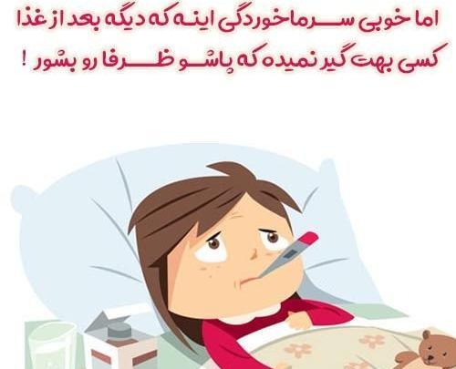 عکس پدرم مریض است
