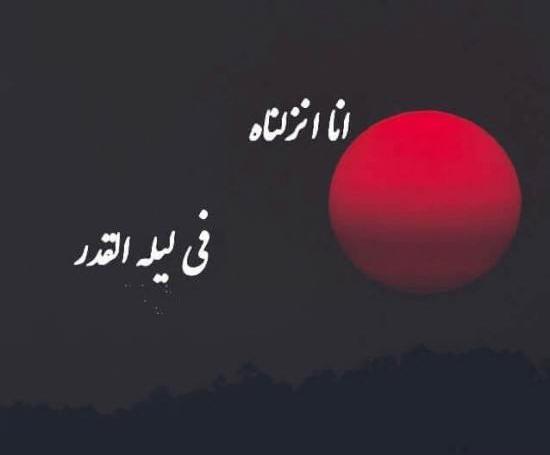 عکس دونفره شب قدر