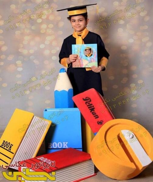 عکس آتلیه جشن الفبا
