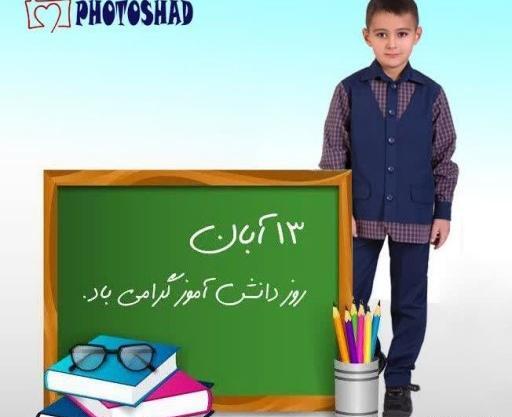 عکس آتلیه جشن الفبا