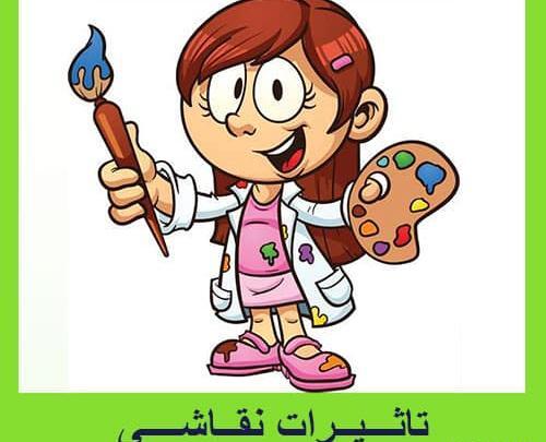 عکس نقاشی کودکانه طناب