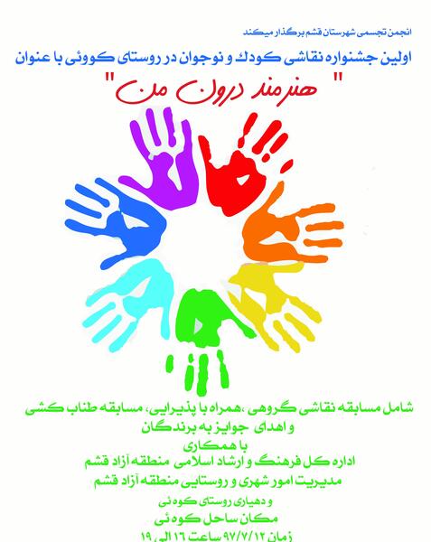 عکس نقاشی کودکانه طناب