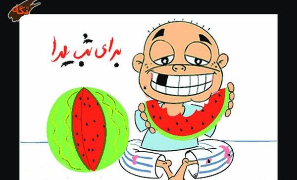 عکس مدل نقاشی کودکانه شب یلدا