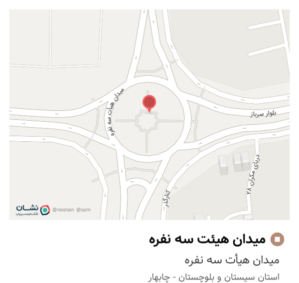 عکس میدان هیئت سه نفره چابهار