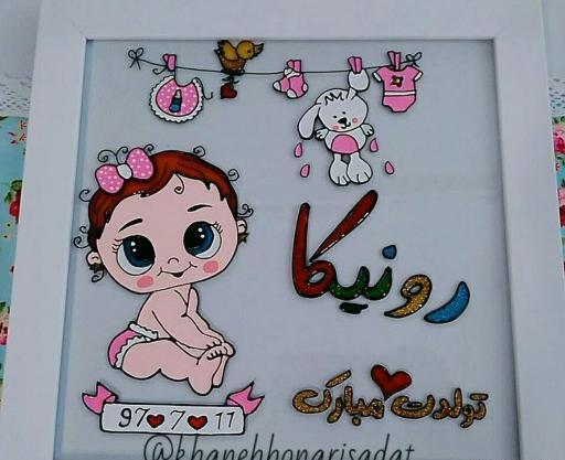 عکس نقاشی فانتزی نی نی