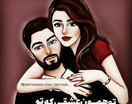 عکس دونفره پروفایل جدید