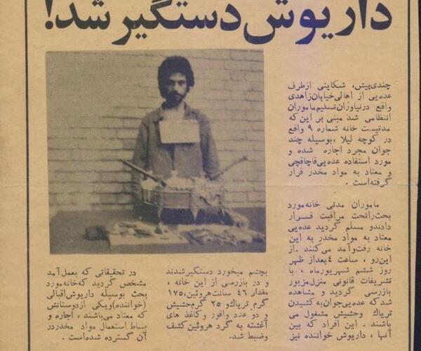 عکسهای کمیاب داریوش