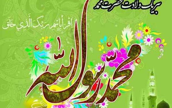 عکس ولادت محمد رسول الله