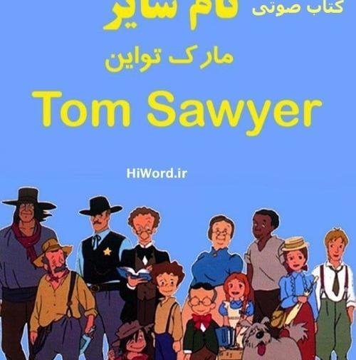 عکس پدر هاکلبری فین