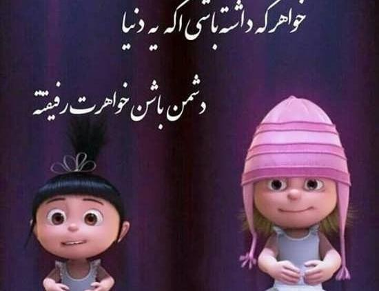 عکس پروفایل خواهرانه پنج نفره