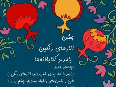 عکس نقاشی ساده جشن عاطفه ها