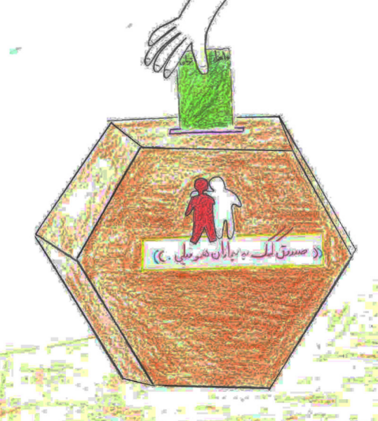 عکس نقاشی ساده جشن عاطفه ها