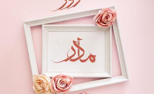 عکس نوشته روز کاردرمانی