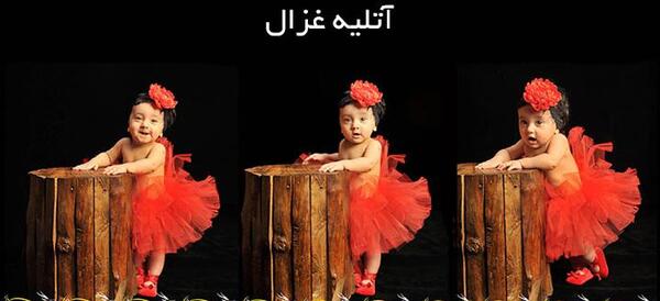 عکس آتلیه غرب تهران