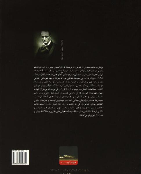 عکس نقاش زندگی مدرن