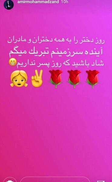 عکس تبریک روز نوازنده