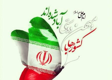 عکس پرچم ایران به مناسبت دهه فجر
