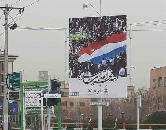 عکس پرچم ایران به مناسبت دهه فجر