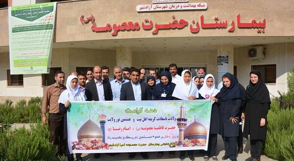 عکس بیمارستان حضرت معصومه گلستان آزادشهر