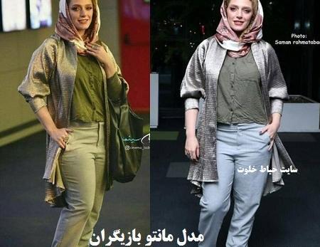 عکس مانتوهای بازیگران