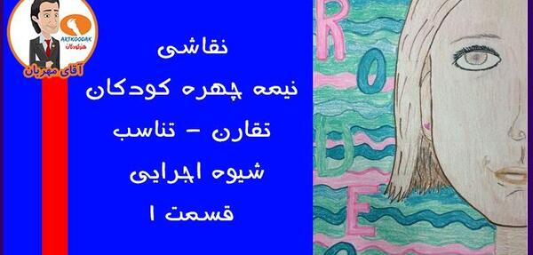 عکس نقاشی صورت تقارن