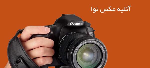 آتلیه عکس کودک شهرک اکباتان